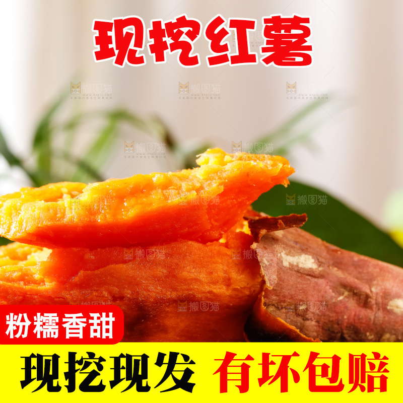 盘子里装着蜜薯