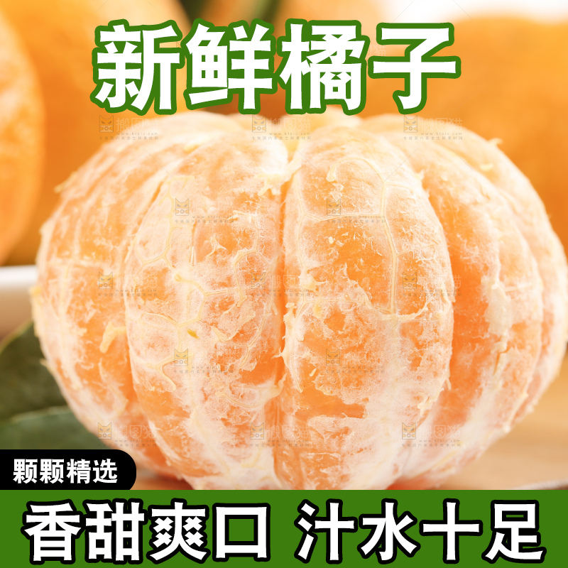 木板上的椪柑