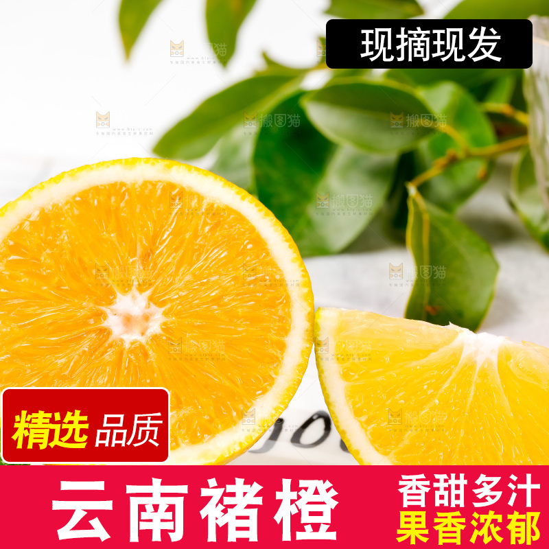 盘子上摆着高原褚橙