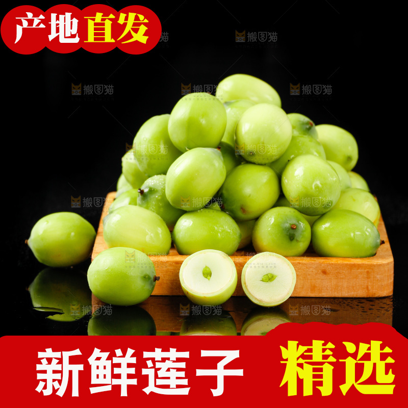 黑底上放着一盘水果莲子