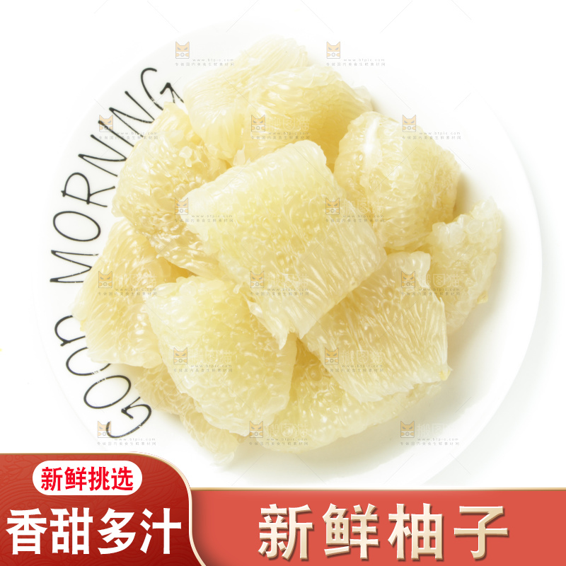 盘子里的福建白肉蜜柚
