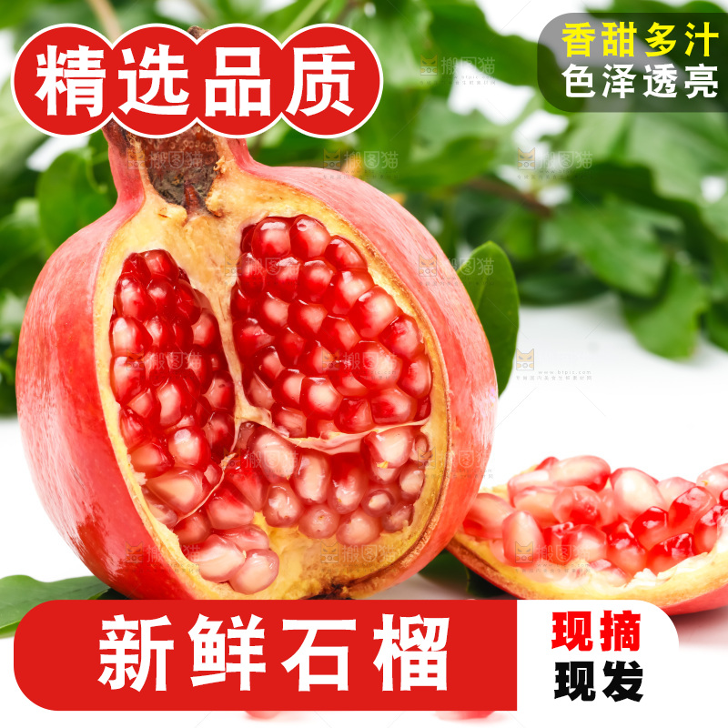 浅底上放着新鲜石榴