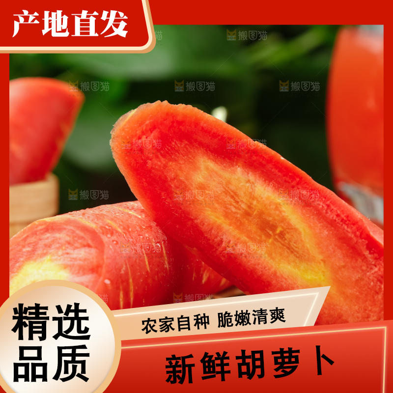 垫子上放着水果胡萝卜