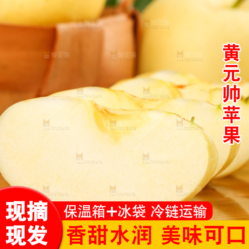 木板上的黄金奶油富士