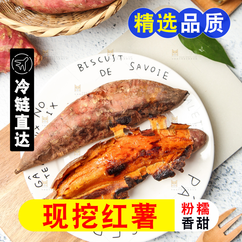 盘子里装着烤红薯