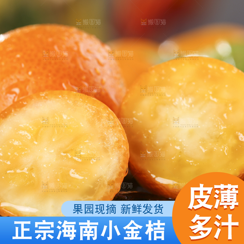 木底上放着新鲜金钱桔
