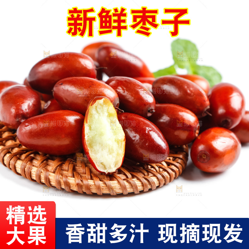 白底上放着新鲜红枣