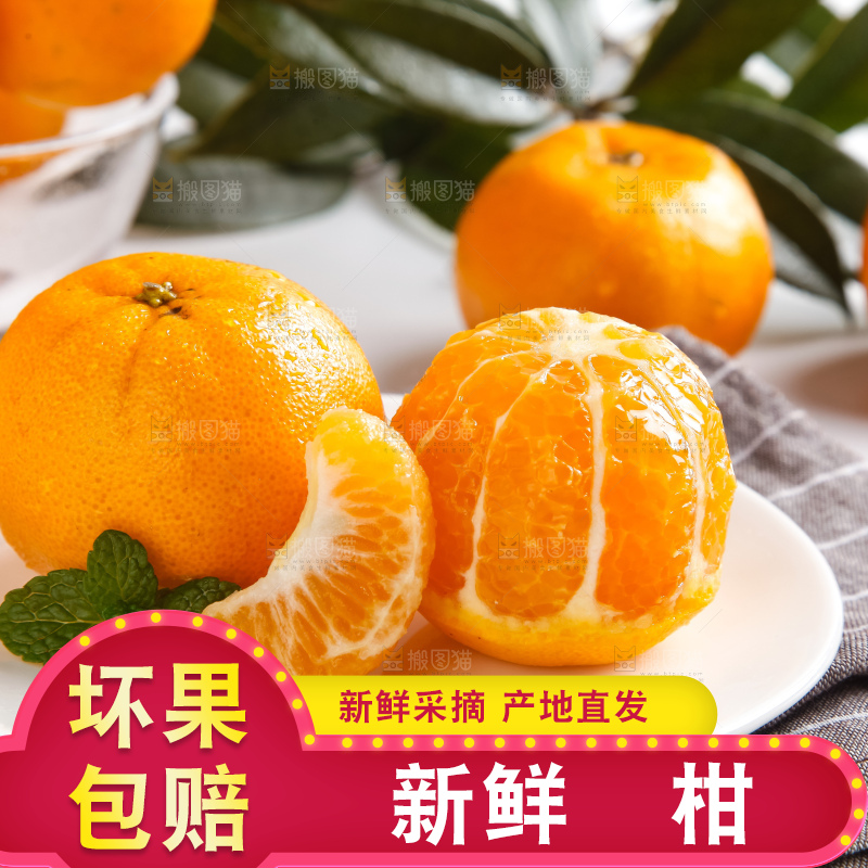 盘子里装着椪柑
