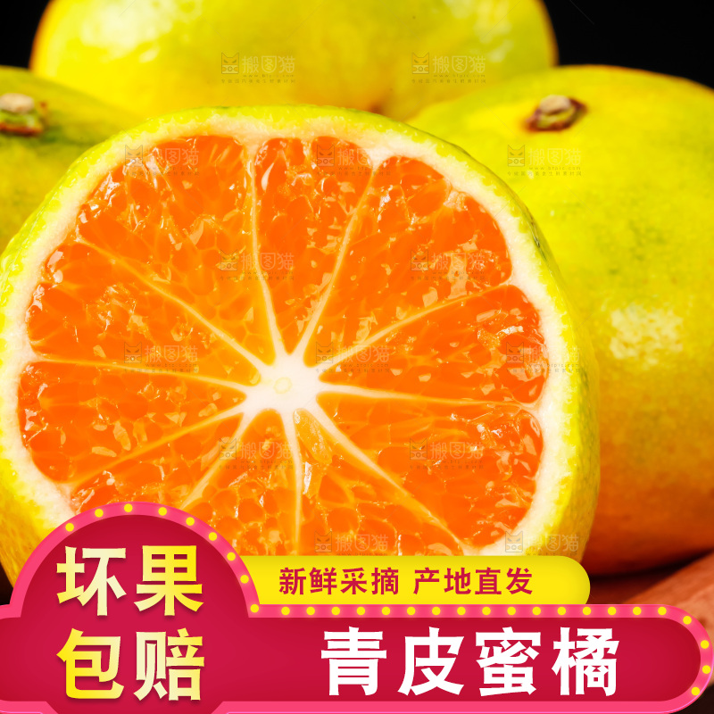 黑底上放着云南蜜桔