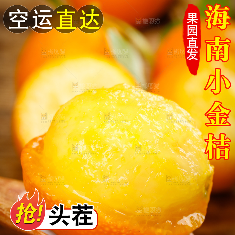 木板上摆放着小金桔