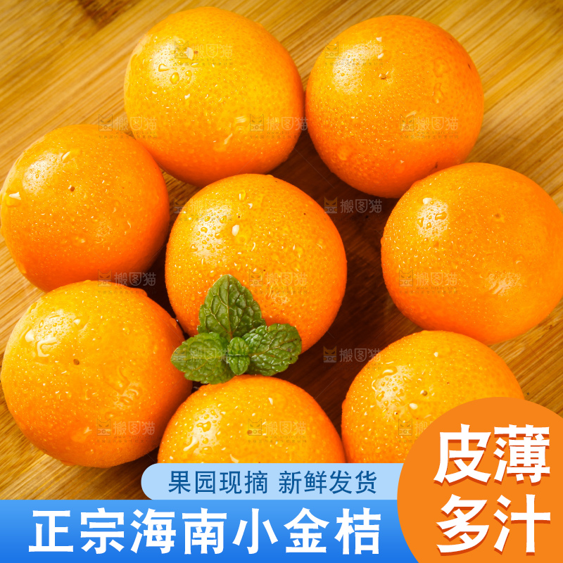 木板上摆放着金钱桔