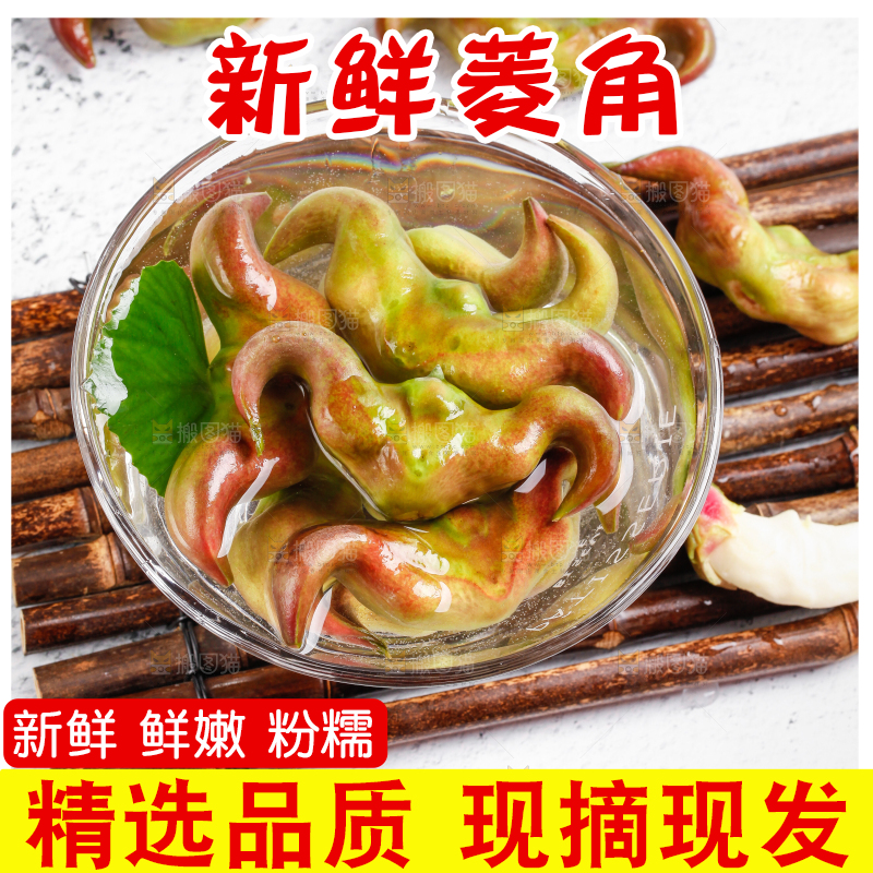 碗里装着洪湖菱角