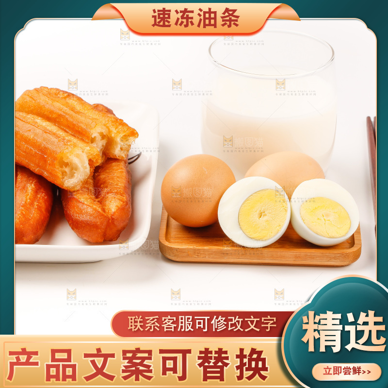 一盘鸡蛋油条放在白底上