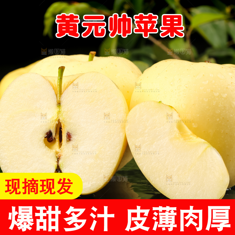 黑石板上摆放着黄金奶油富士