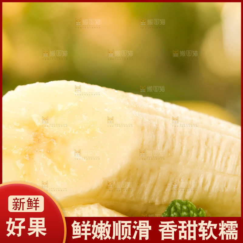黑石板上放着高山甜香蕉
