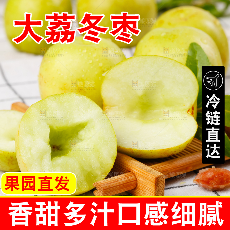 木垫上放着一堆陕西大荔冬枣