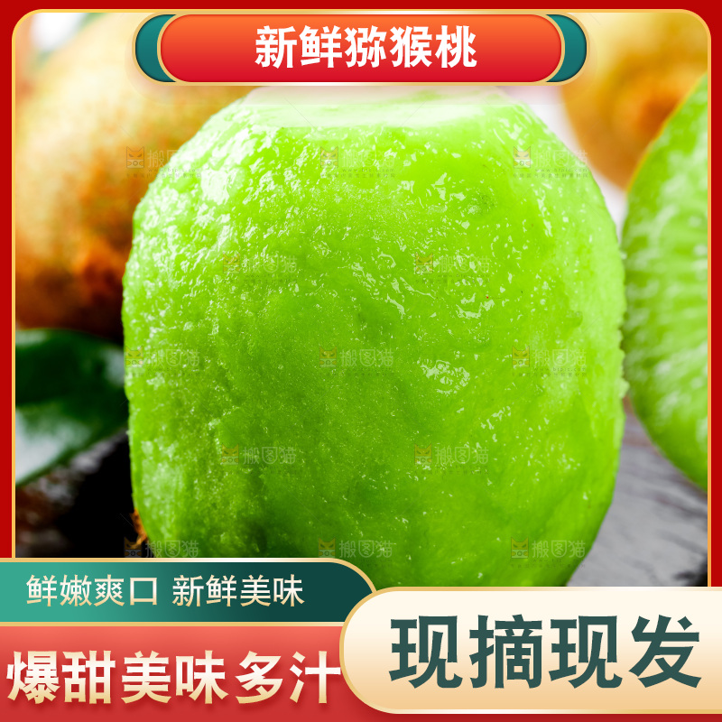 黑石板上放着翠香猕猴桃