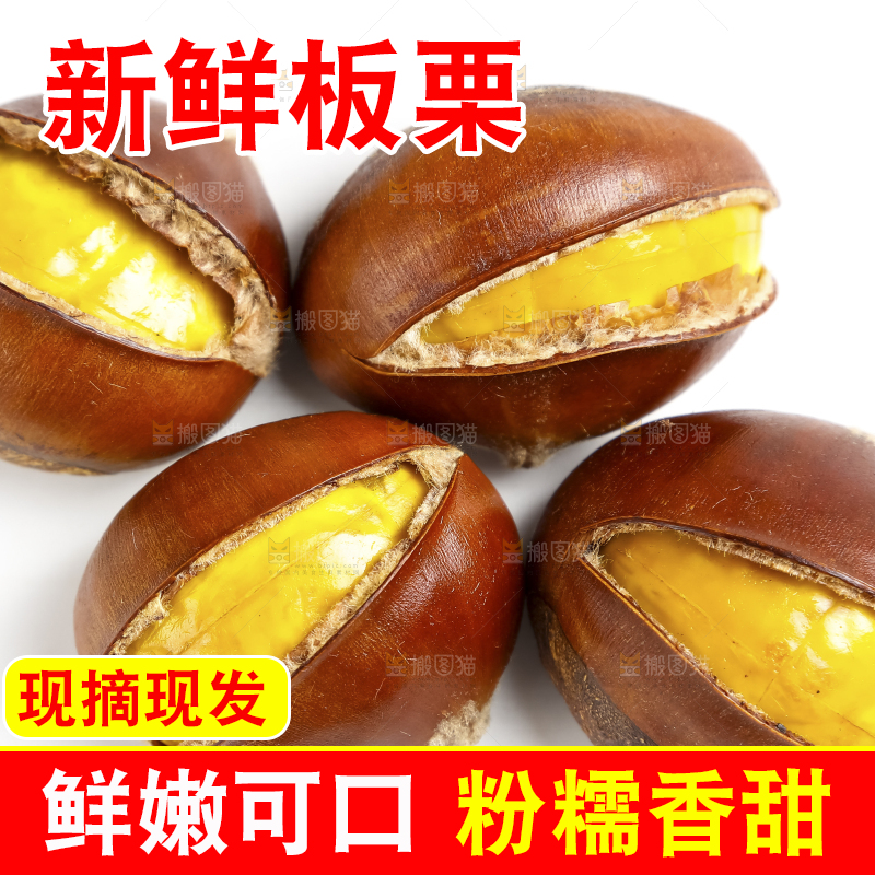 白底上摆放着迁西板栗