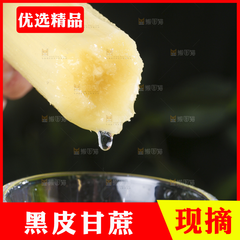 手里拿着新鲜甘蔗