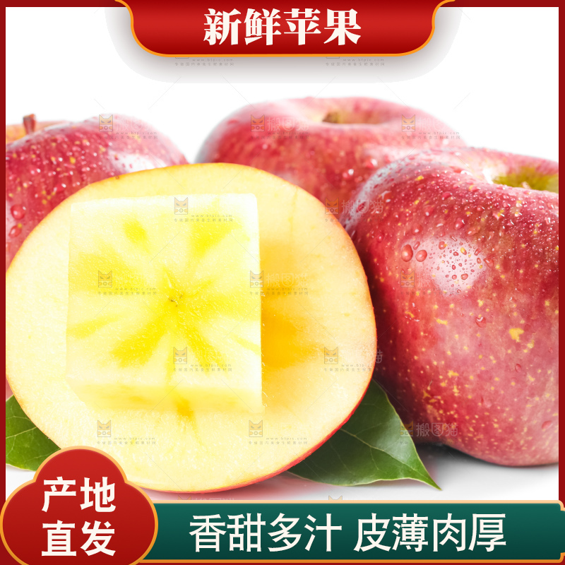 白底上放着大凉山丑苹果