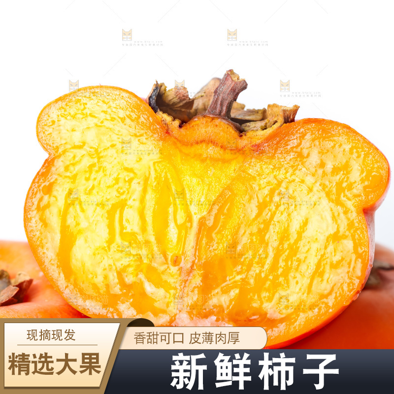 白底上放着磨盘柿