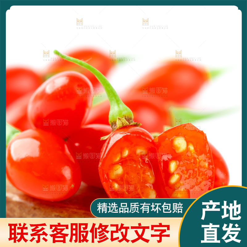 白底上放着红枸杞