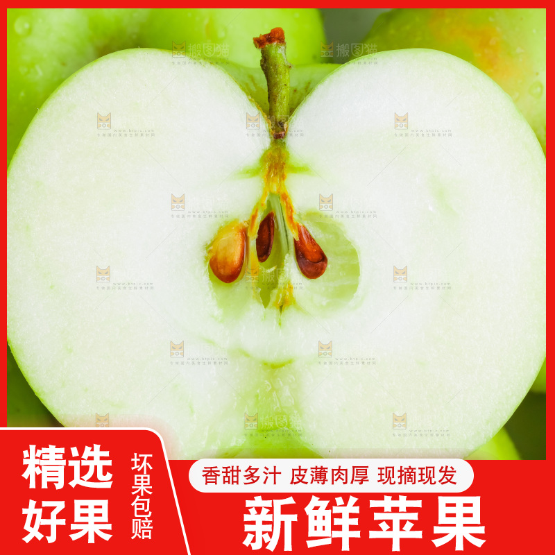 白底上放着陕西嘎啦苹果