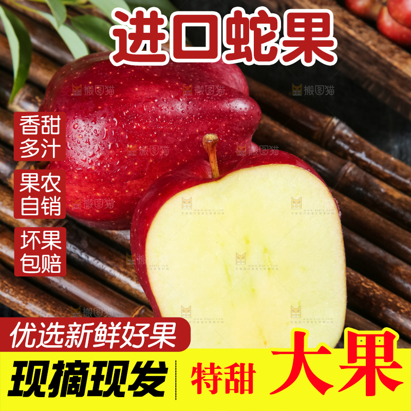 竹底上的美国红蛇果