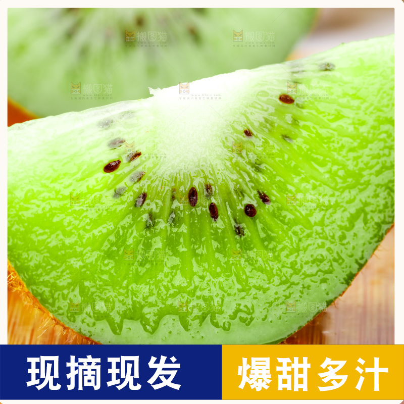 木底上的周至绿心猕猴桃