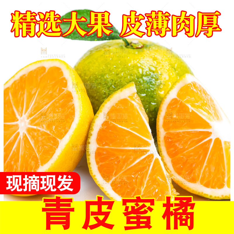 白底上放着切开的云南蜜桔