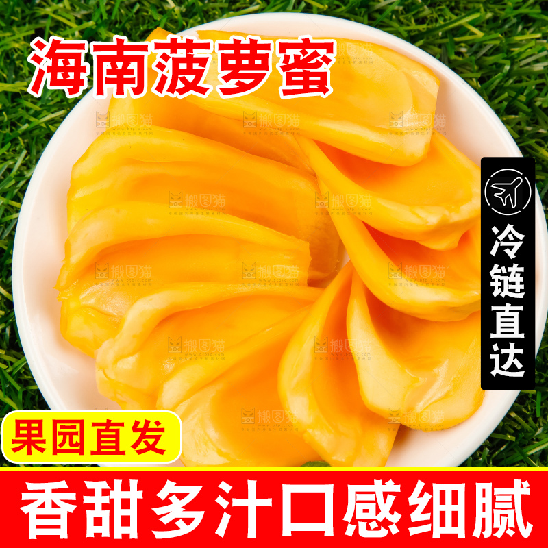 草地上放着一盘越南菠萝蜜