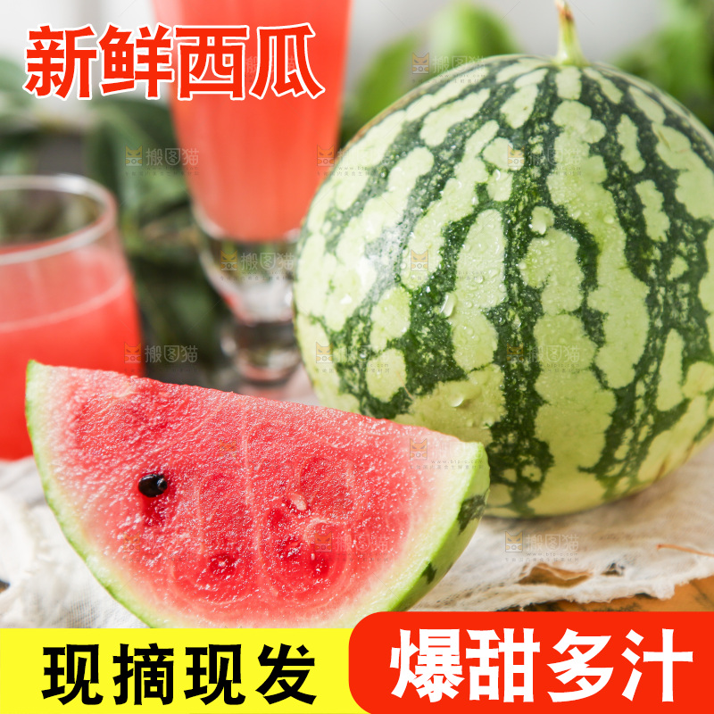 盘子里装着冰糖西瓜