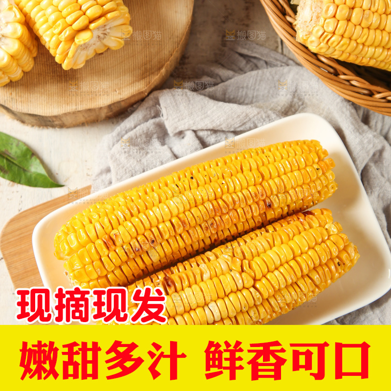 木板上放着熟玉米