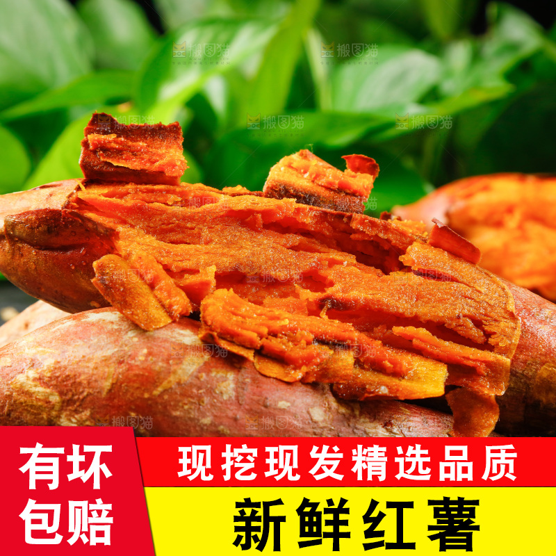 深底上放着烤红薯