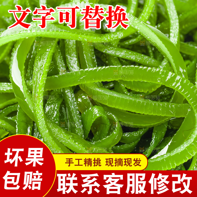 白底上摆放着盐渍海带丝
