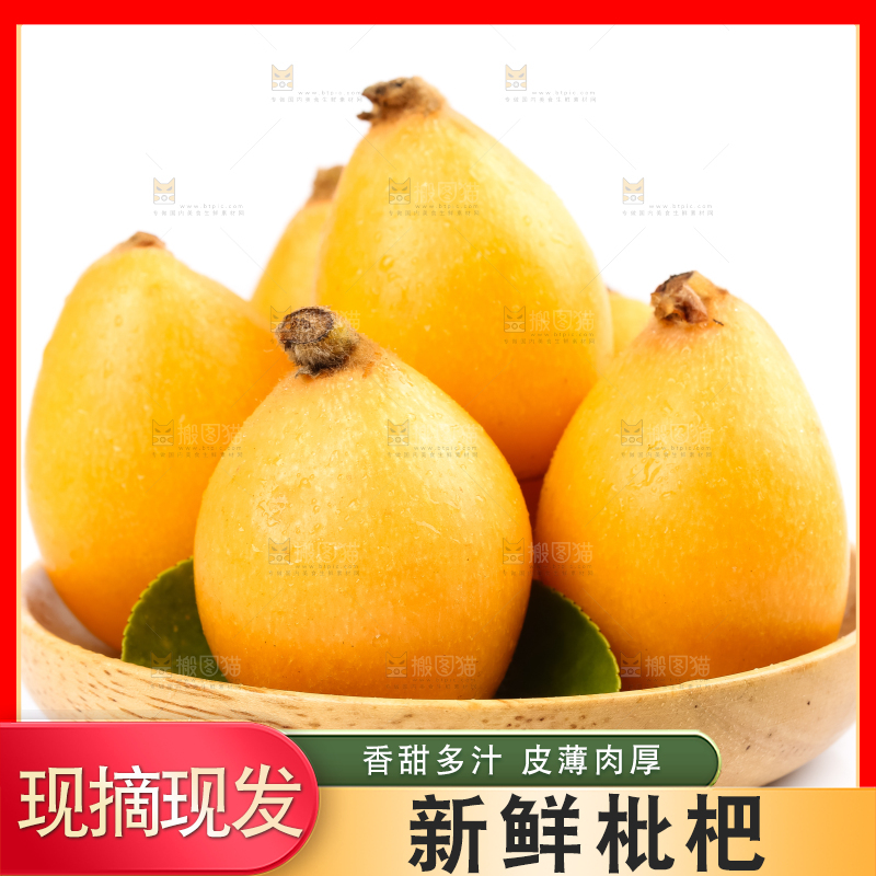盘子里的蒙自枇杷