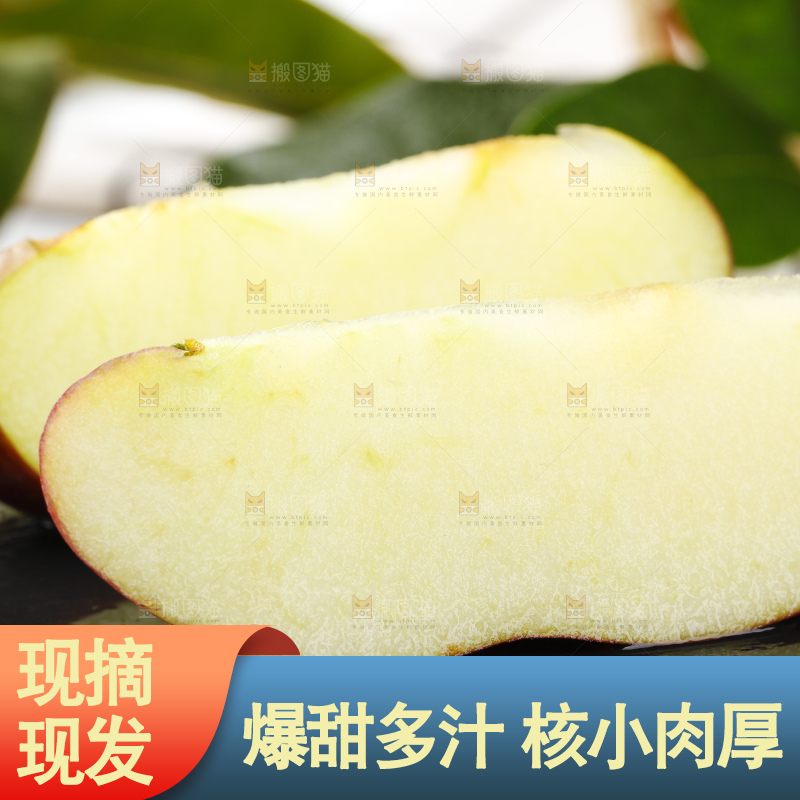 石板上摆放着美国蛇果