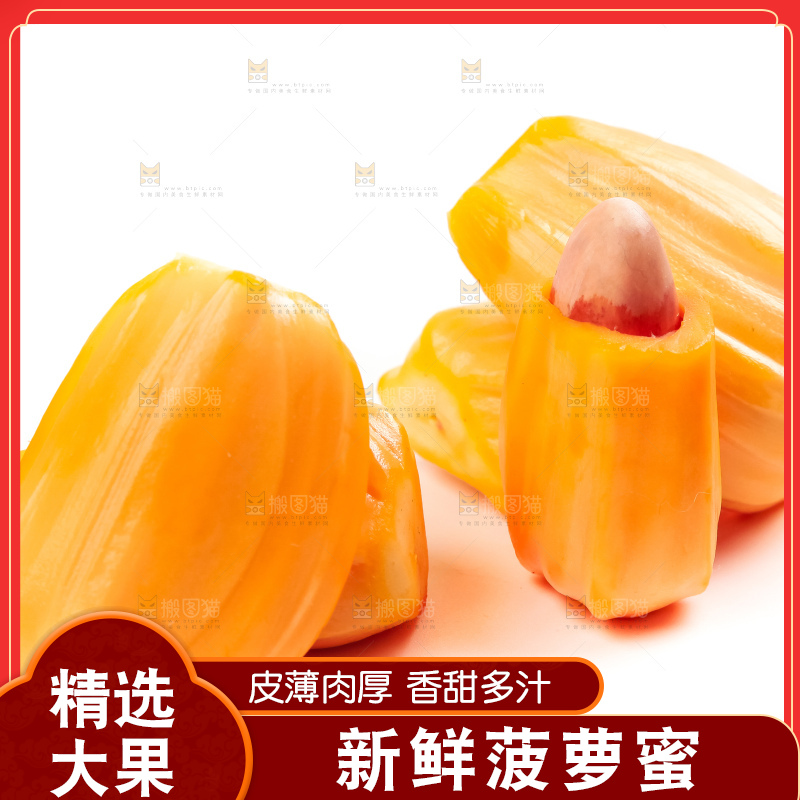 白底上放着红心菠萝蜜