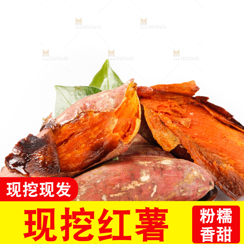盘子里的红心蜜薯