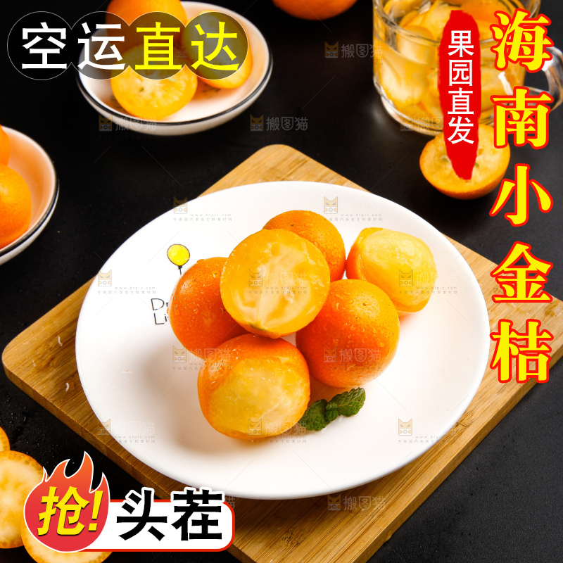 碟子里放着广西小金桔