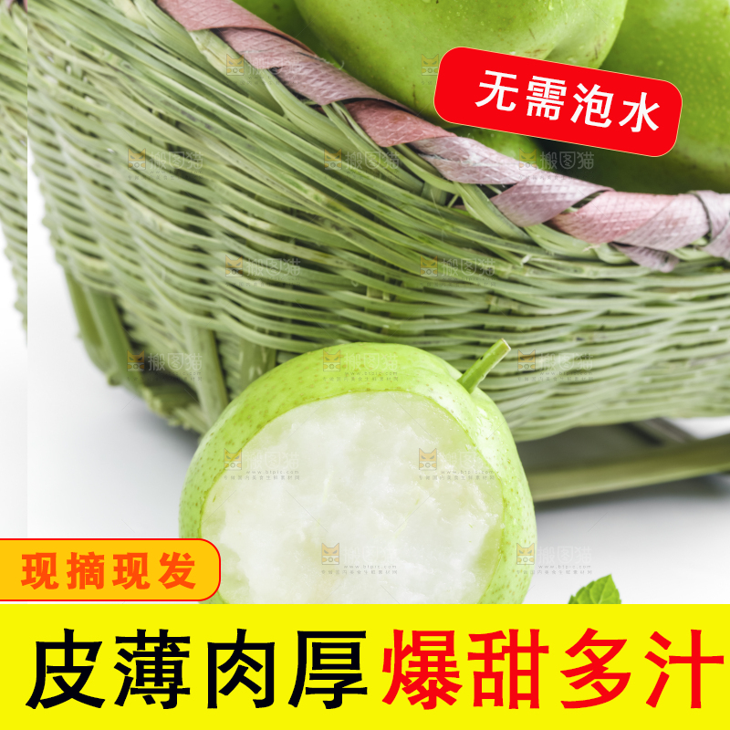 白底上放着一筐陕西早酥梨