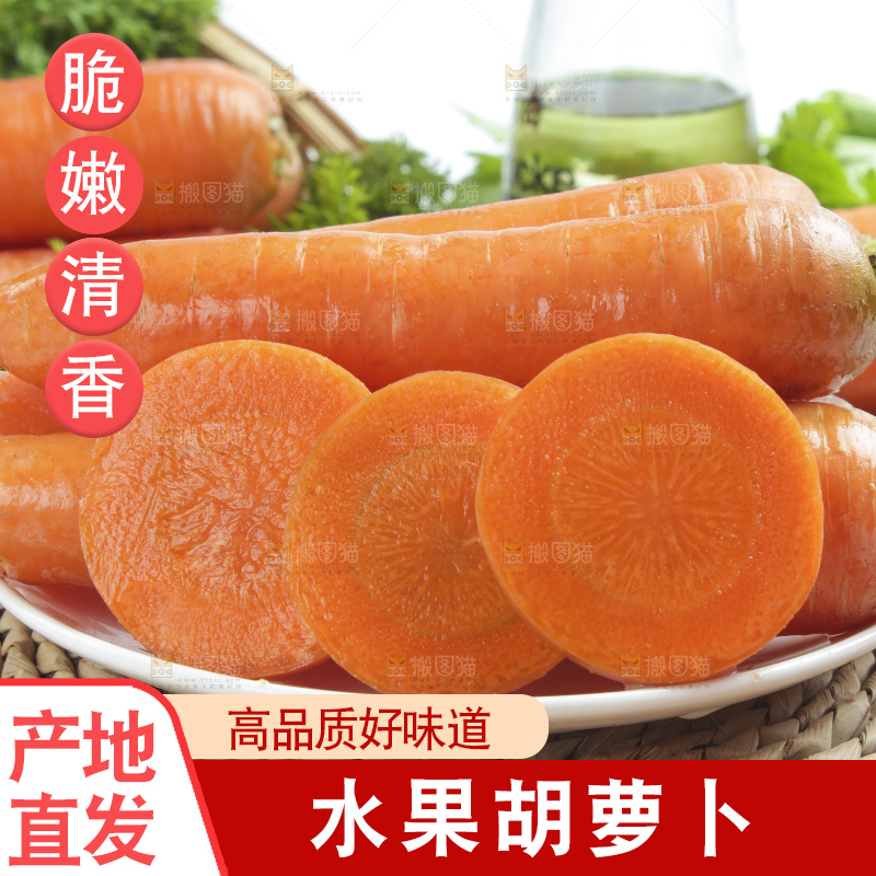 草垫子上放着沙窝红萝卜