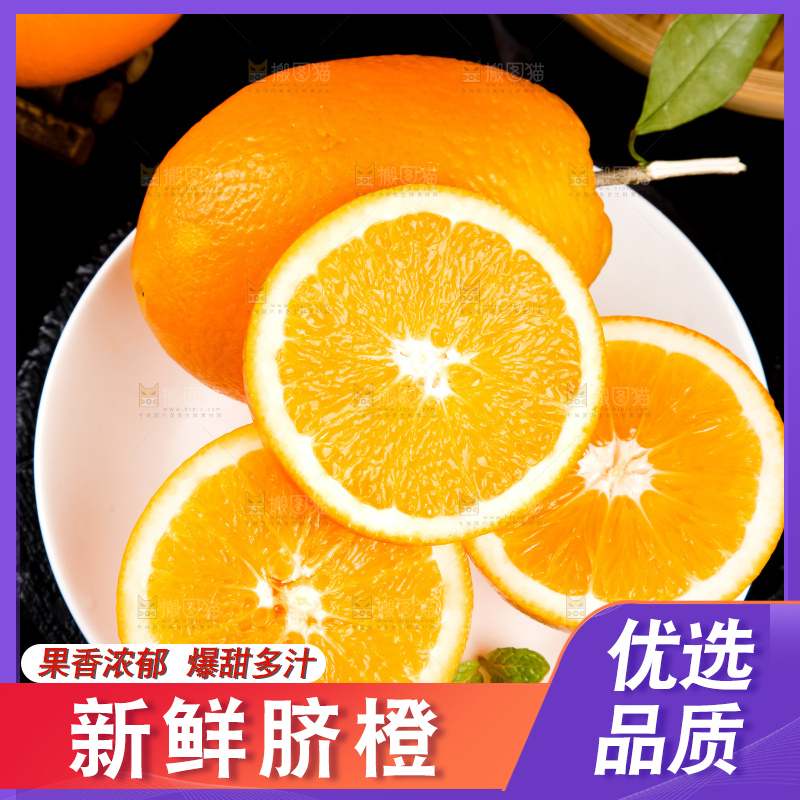 盘子里装着橙子果肉
