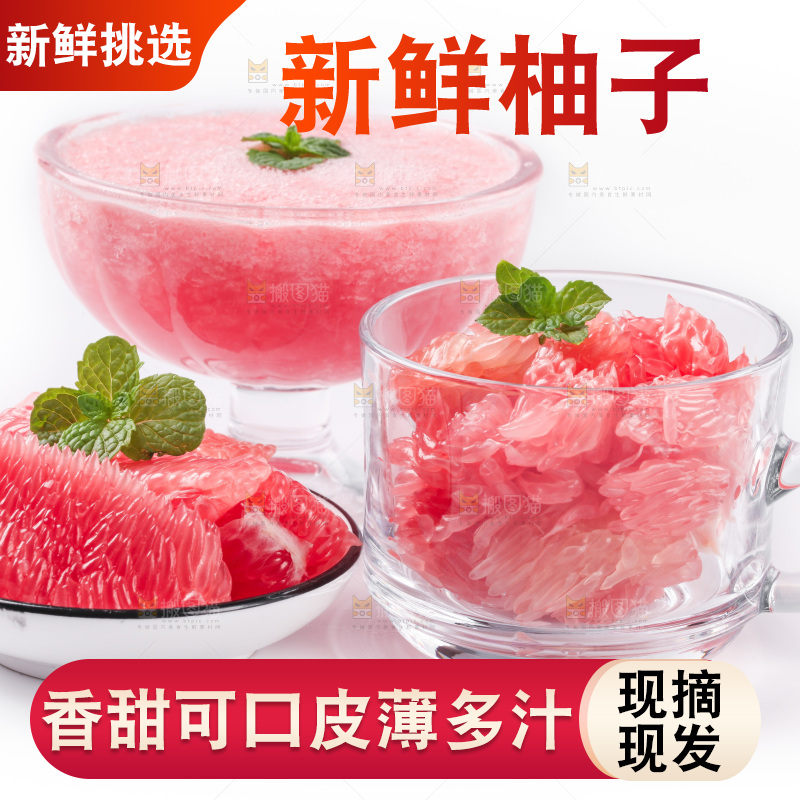 白底上放着红柚果肉