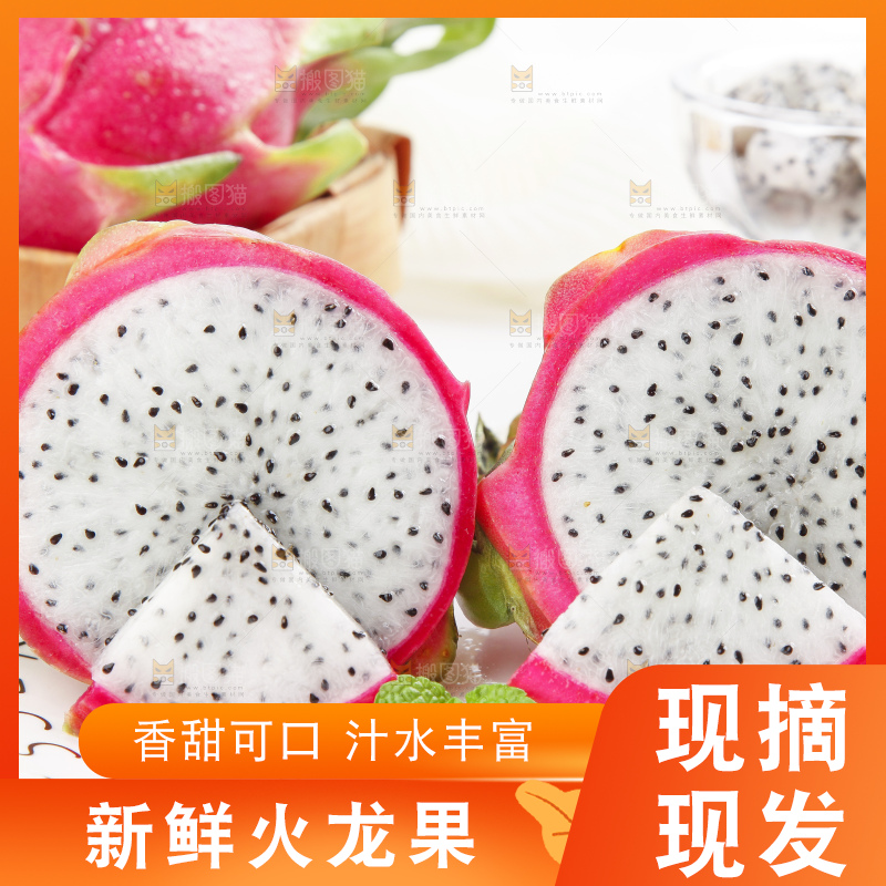 盘子里装着白肉火龙果