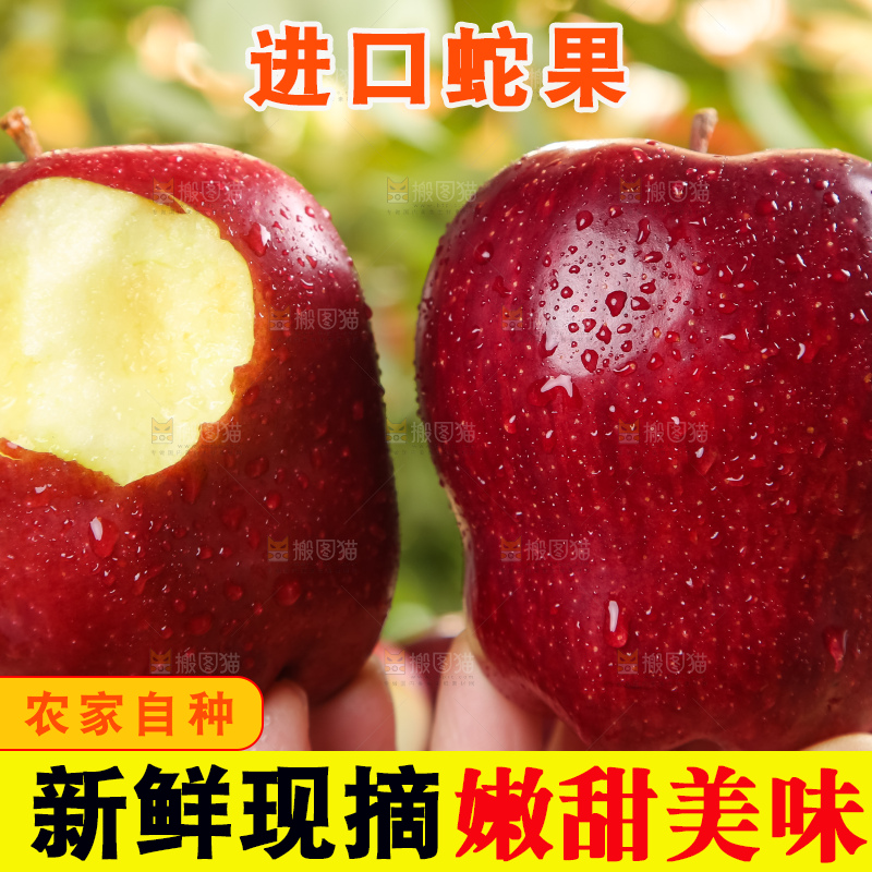 手里拿着新鲜蛇果