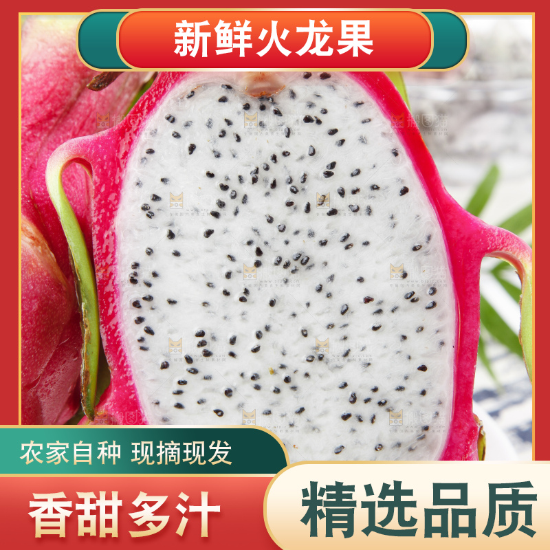 盘子里装着白肉火龙果