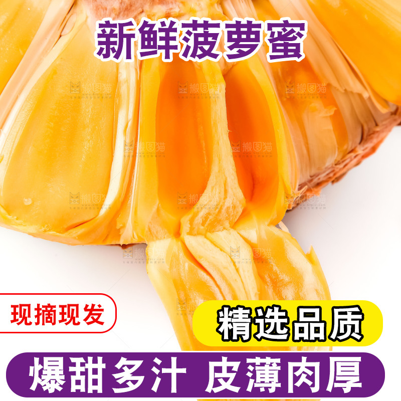 白底上放着红心菠萝蜜