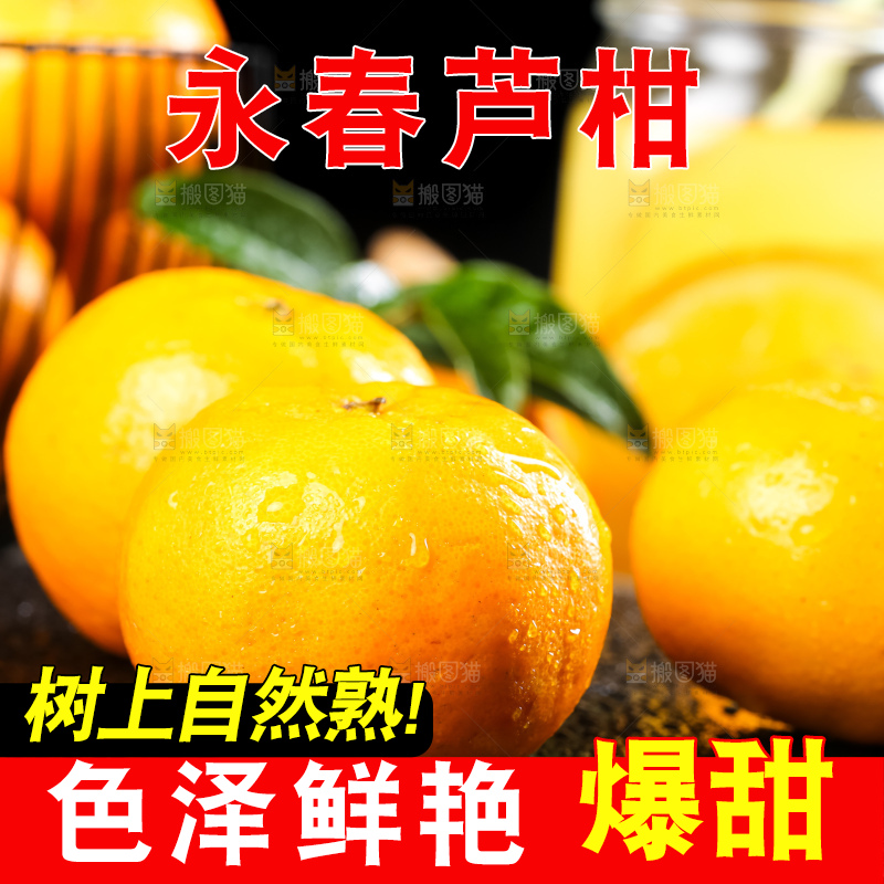 黑石板上放着永春芦柑