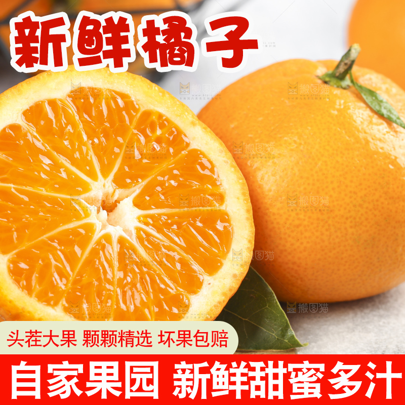板子上的橘子